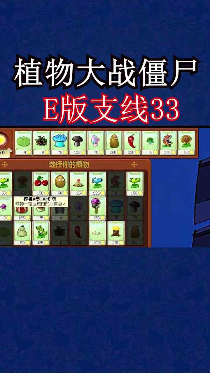 植物大战僵尸：第四大关迷雾模式开启，视野受阻，老迪摸象过河植物大战僵尸