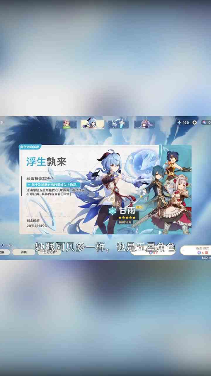 原神：老迪洗脸抽甘雨，五星角色入主C位，快速充能无限释放大招原神原神的日常