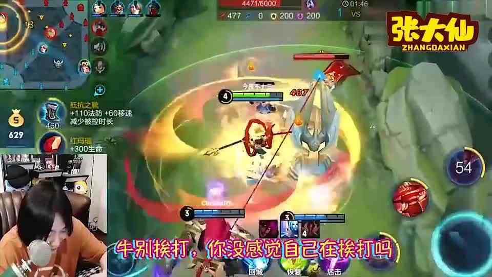 张大仙：给小妖怪特别的疼爱，还出影刃捅得很欢乐，观众：准备掉粉