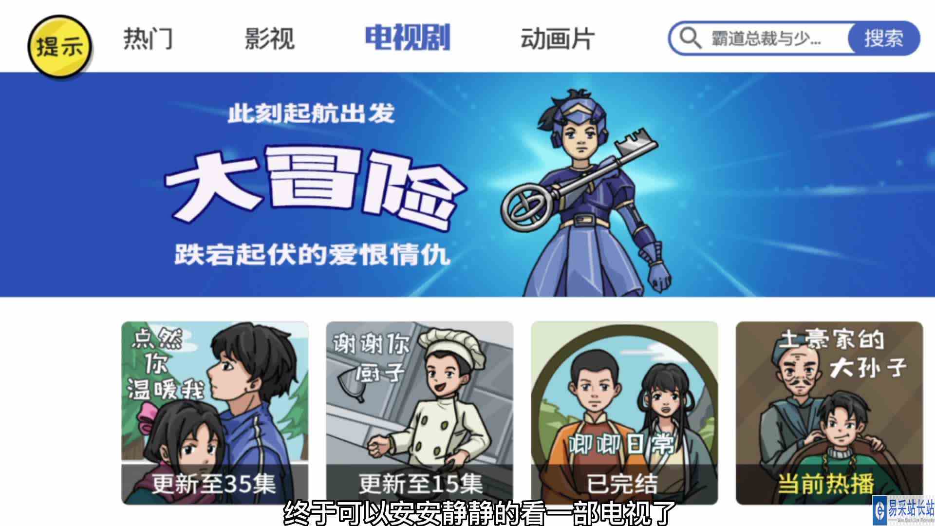 好家伙，看个电视剧要开VIP，开完又来个超级VIP，开完超级VIP又来一个提前观看支付