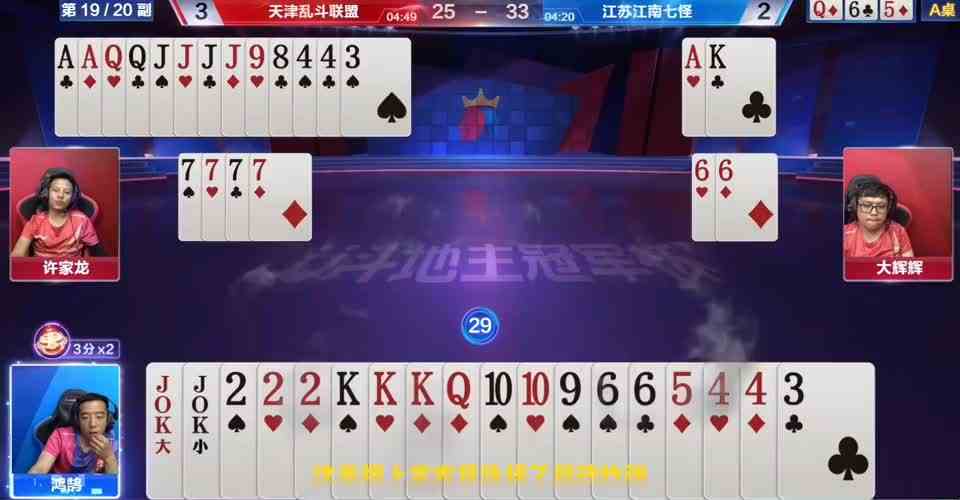 三炸对决太厉害，直接启动拿下比赛，解说十分佩服