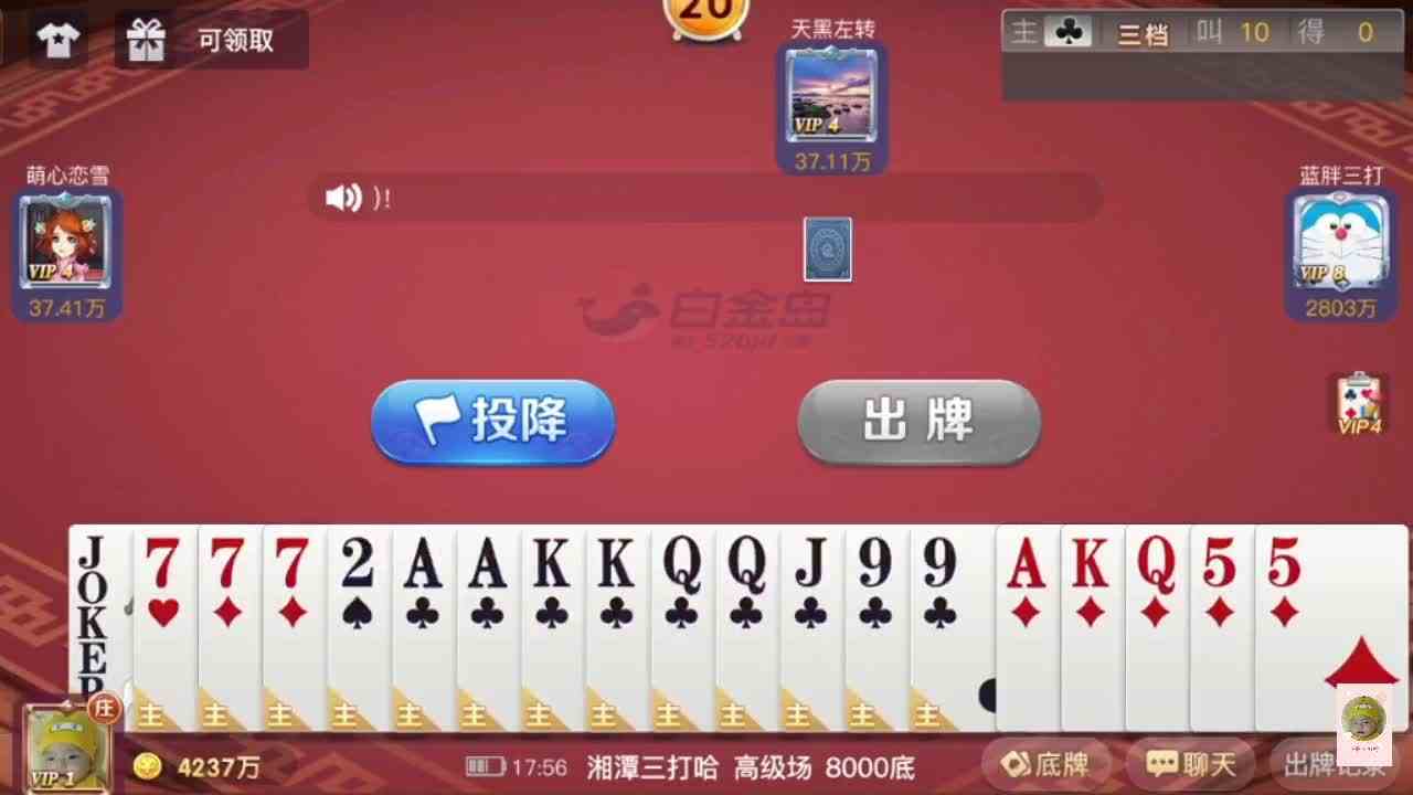 三打哈：人要上头有多可怕，完全就是一副拼命三郎的样子