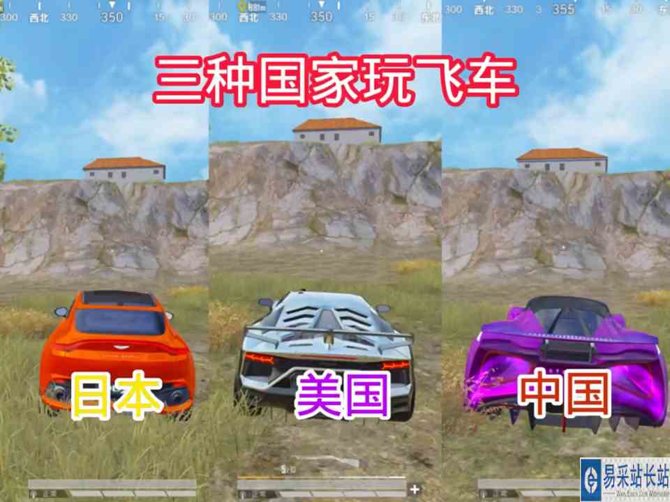 三种国家玩飞车，来看看哪个更厉害 #冬日游戏锦囊 