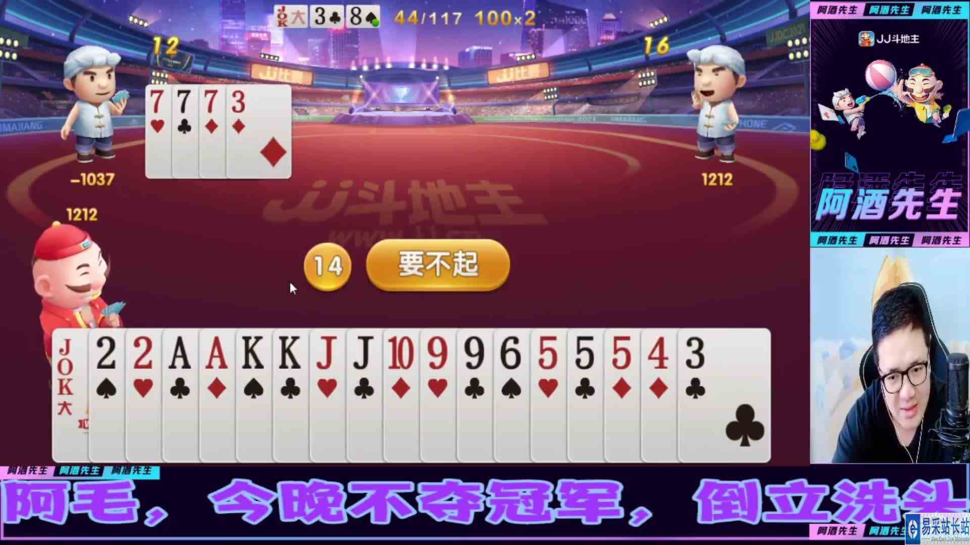 大王3个2如何拆牌取胜，这个视频告诉你