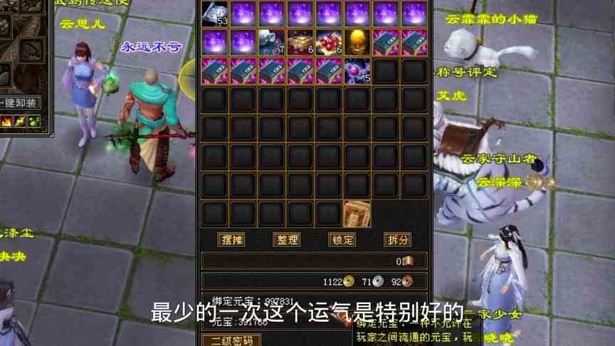 天龙怀旧：提双十测试第二只，这次花费堪称欧皇！