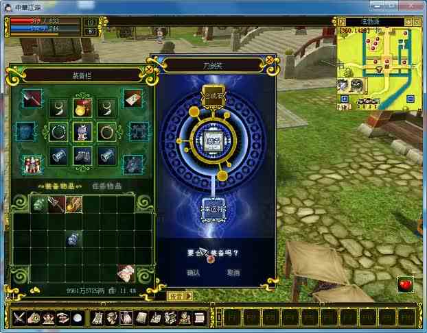 热血江湖《耳目一新》第617期：新手养成记，装备合成