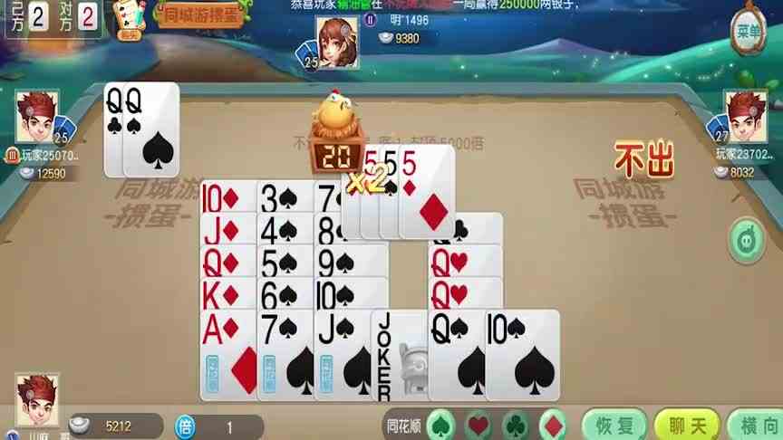 掼蛋：火拼刺激，我渔翁得利