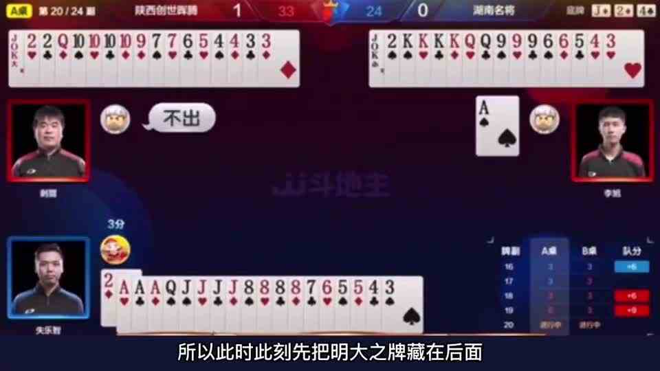 斗地主：传说中的四炸儿童牌！开局乱炸天昏地暗！结局却哭笑不得