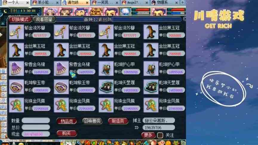 梦幻西游：玩家刚出120无级别找老王估价，又鉴定一个无级别