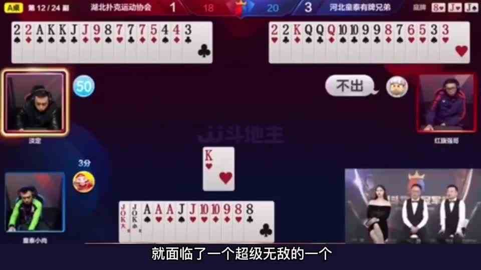 斗地主：大陆最强人脑记牌器！至尊王炸火箭炮轰！结局万万想不到