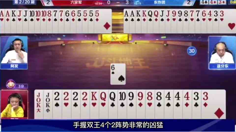 斗地主：六大金刚掌控海陆空！天王炸激怒三界！2222炸绝地求生