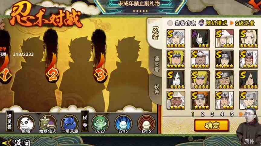小七火影忍者：我发际线真的高吗？