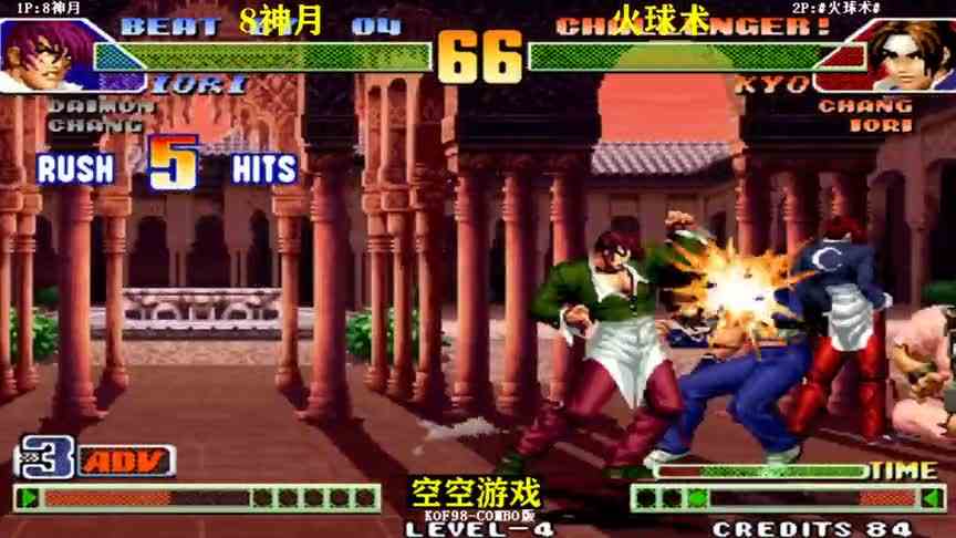 拳皇98C：8神月VS火球术 暴走八神天堂之炎残血翻盘 太险了