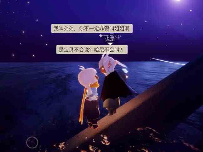【光遇·胖丁】当我点了个害羞的陪陪