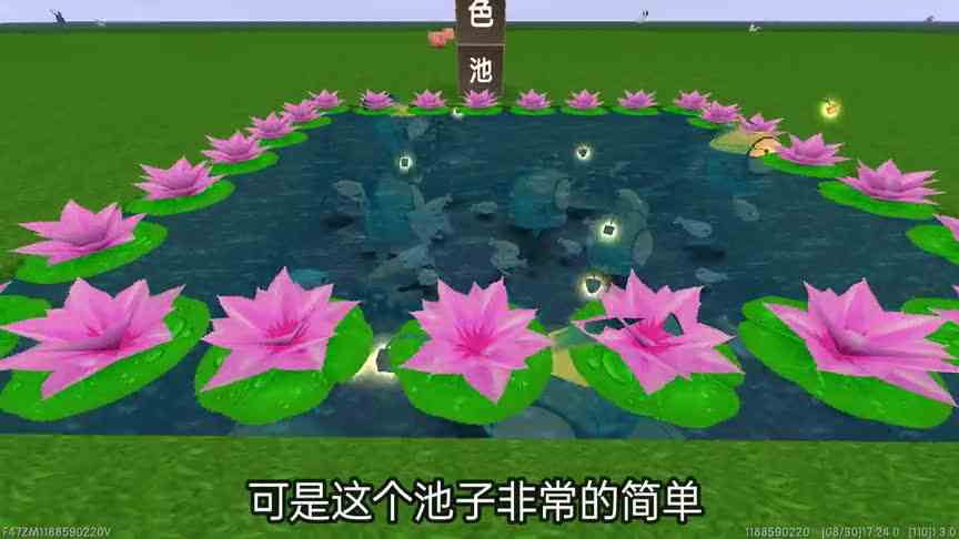 迷你世界：变色池“神奇”变换颜色的“鱼池”你“肯定”没见过！