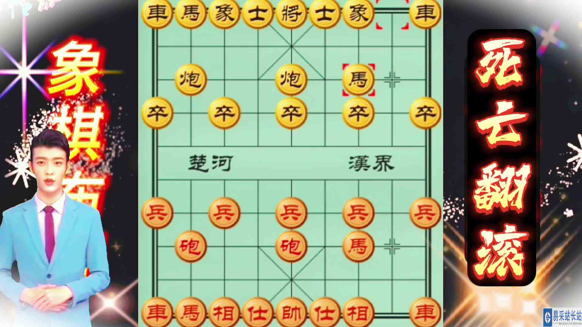 死亡翻滚布局套路 陷阱布局讲解 象棋布局 陷阱飞刀 中国象棋实战讲解 弃子攻杀布局#头号玩家计划