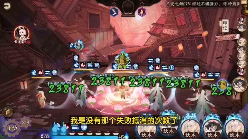 阴阳师：轮回之庭无解系列同一层遇到两次