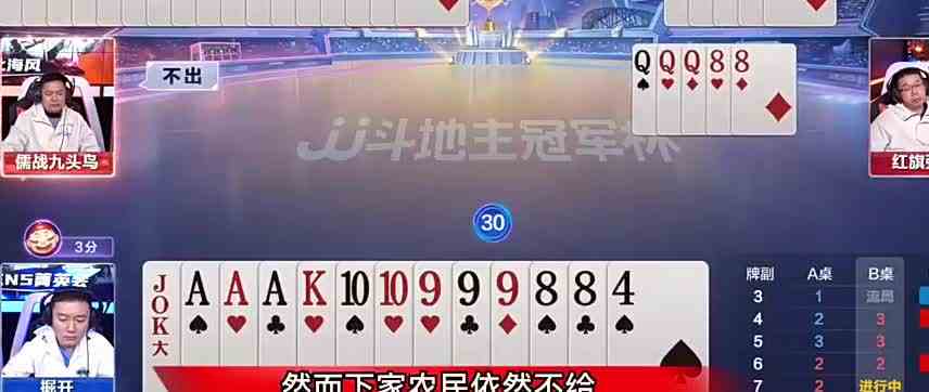 掘开水平太高了，顺子全拆去贪炸，解说十分佩服