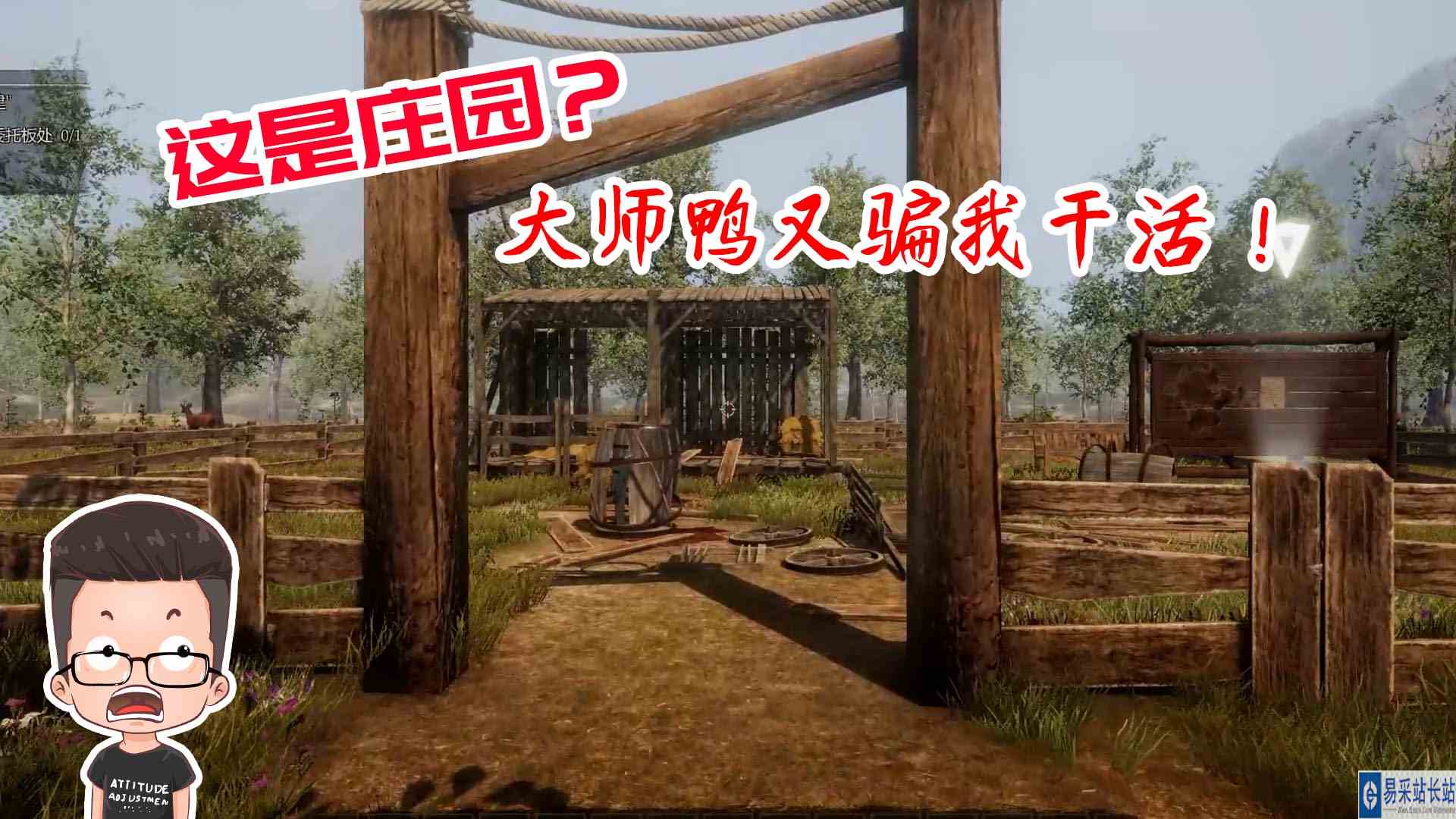 金牌保洁员234 大师鸭送了我一座庄园？元叔游戏