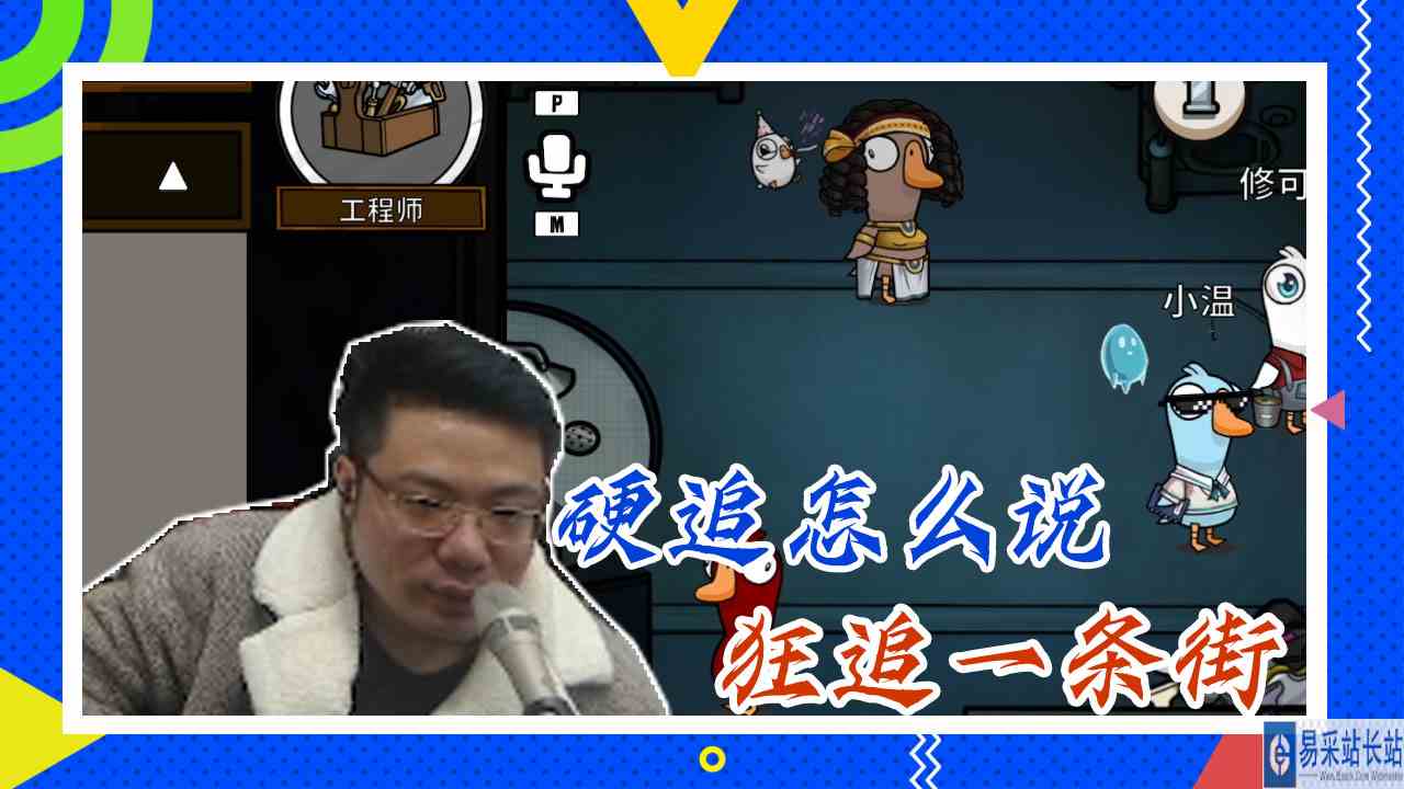 鸭子杀大司马：硬追怎么说，狂追一条街