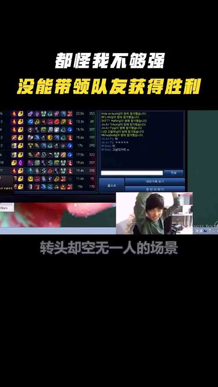 Faker：都怪我不够强，没能带领队友获得胜利！