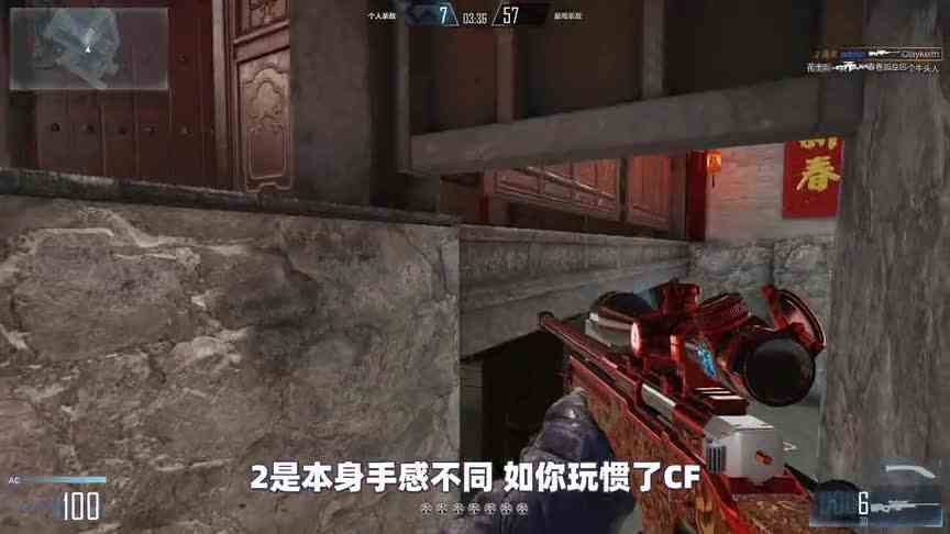 CFHD：在这不能玩瞬狙？手感和CF差距较大，开镜被击稳定性高