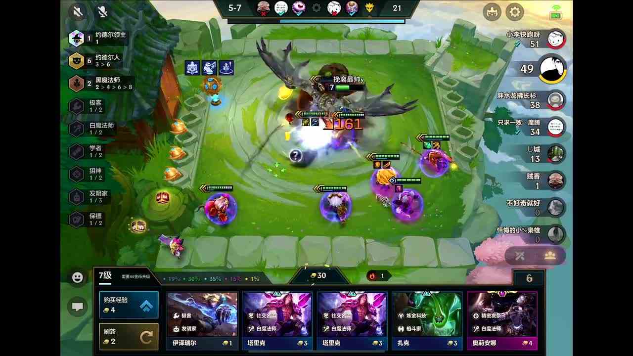 无敌的三星小法