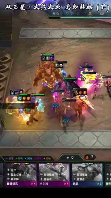 云顶之弈（10）