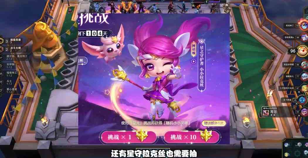 云顶之弈：不同玩家同样英雄，后裔成最火角色