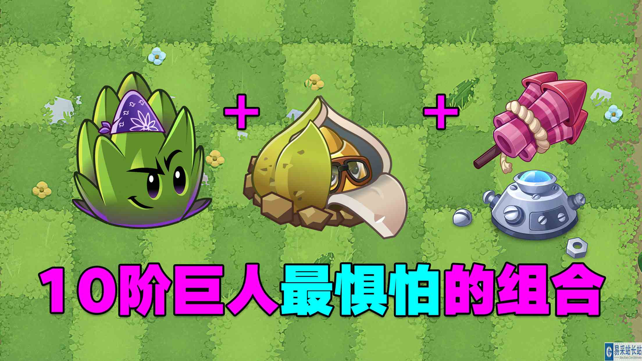 庄先森解说：飞镖洋蓟+发射井+窜天猴=秒杀149关所有10阶巨人！#游戏剧场吃瓜看戏