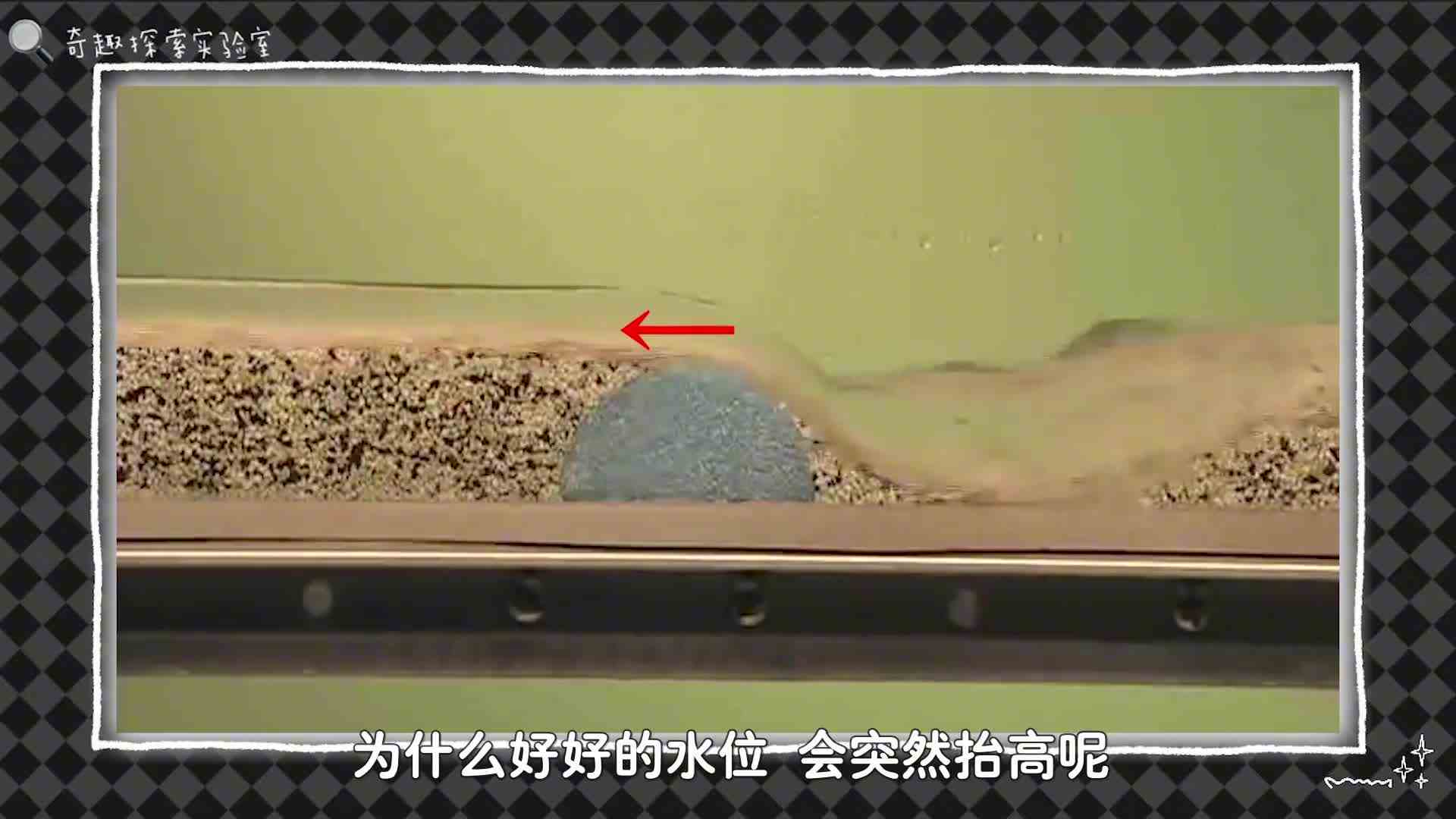 在河中强行建座大坝会怎样,模块模拟全程,有趣的现象发生了