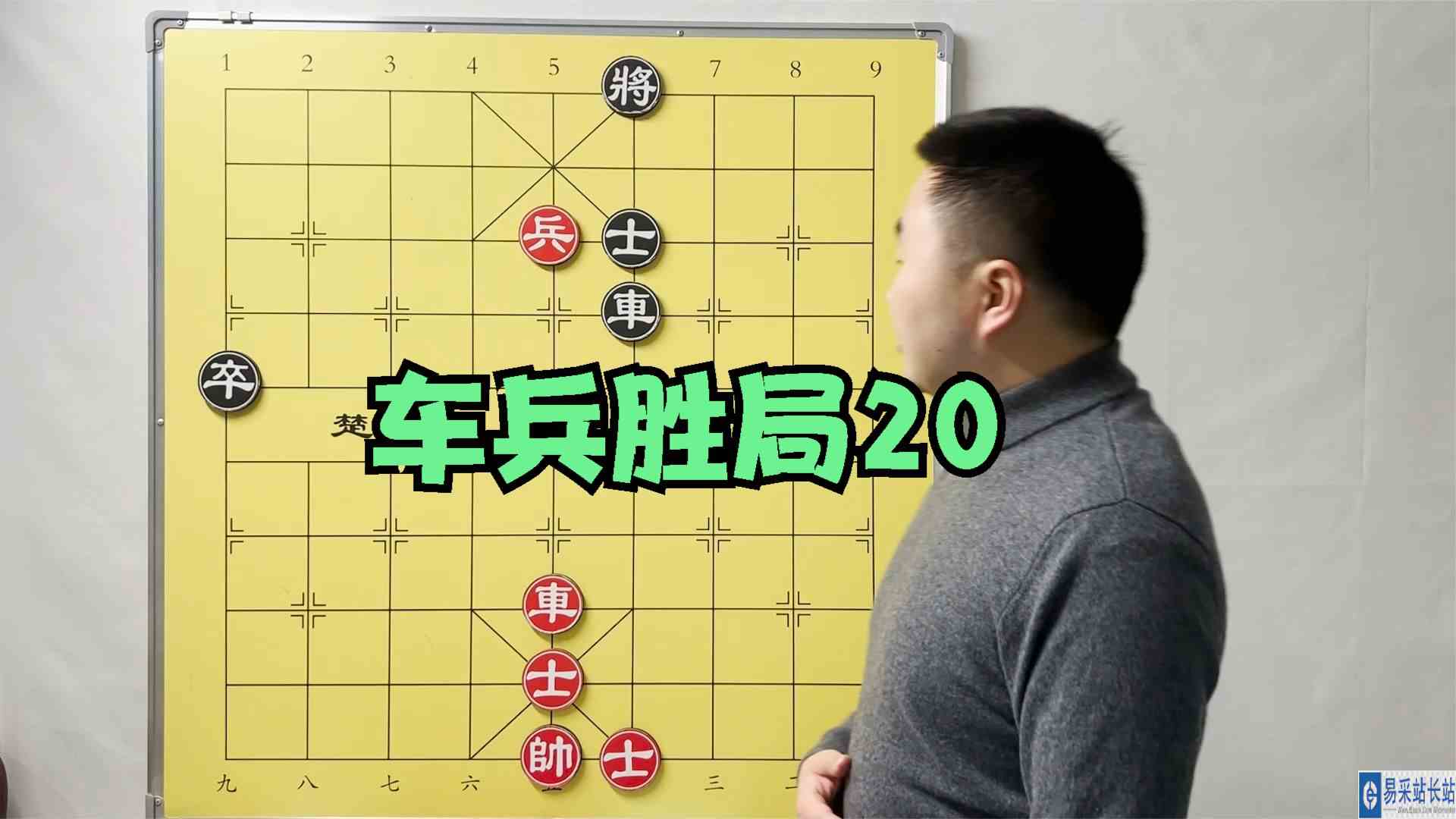 象棋实用残局，车兵胜局20，红方差个相，如何调换先后手？