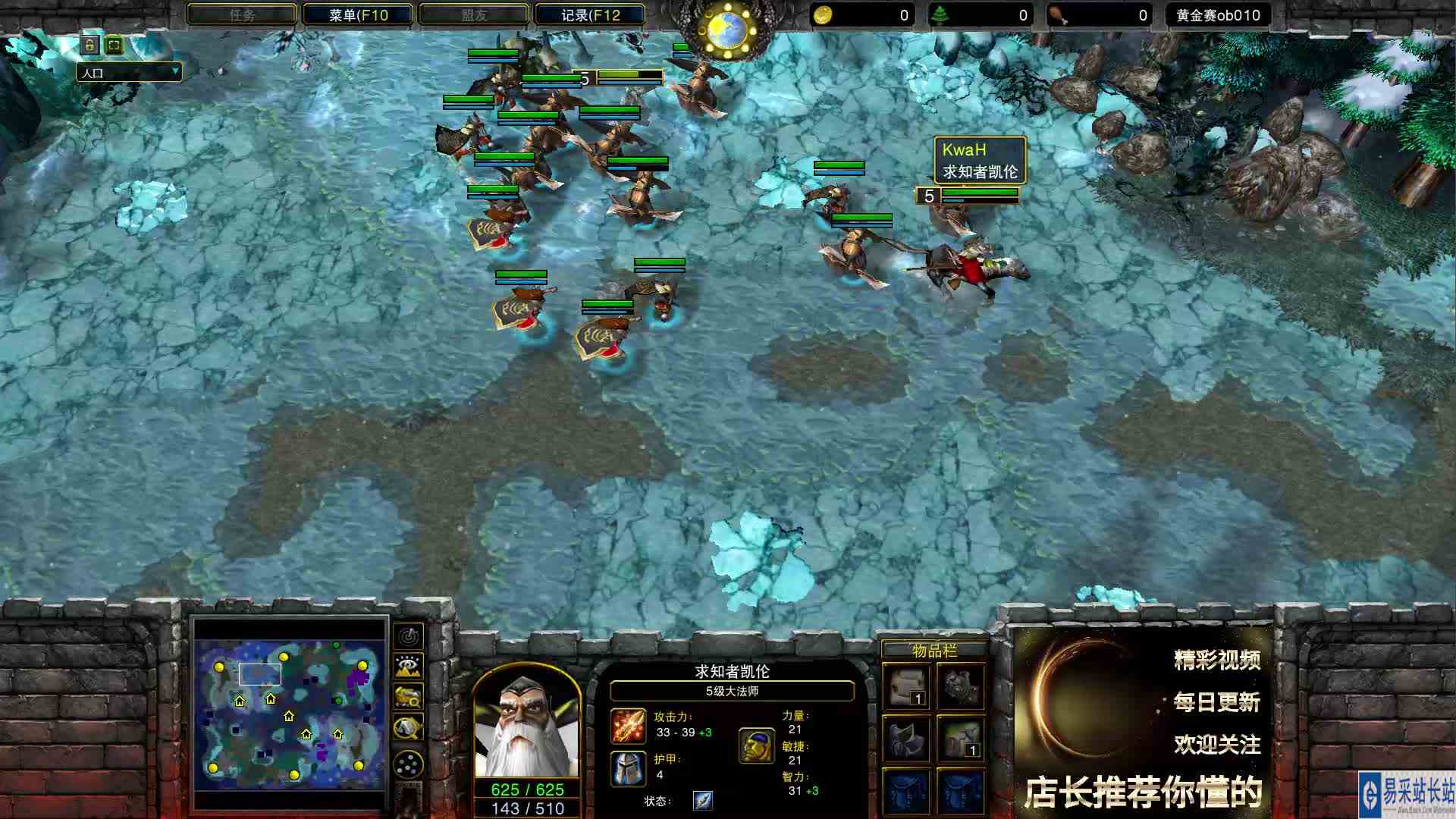 皇冠之两开花 Hawk VS Iceorc NI 1 魔兽争霸 店长推荐