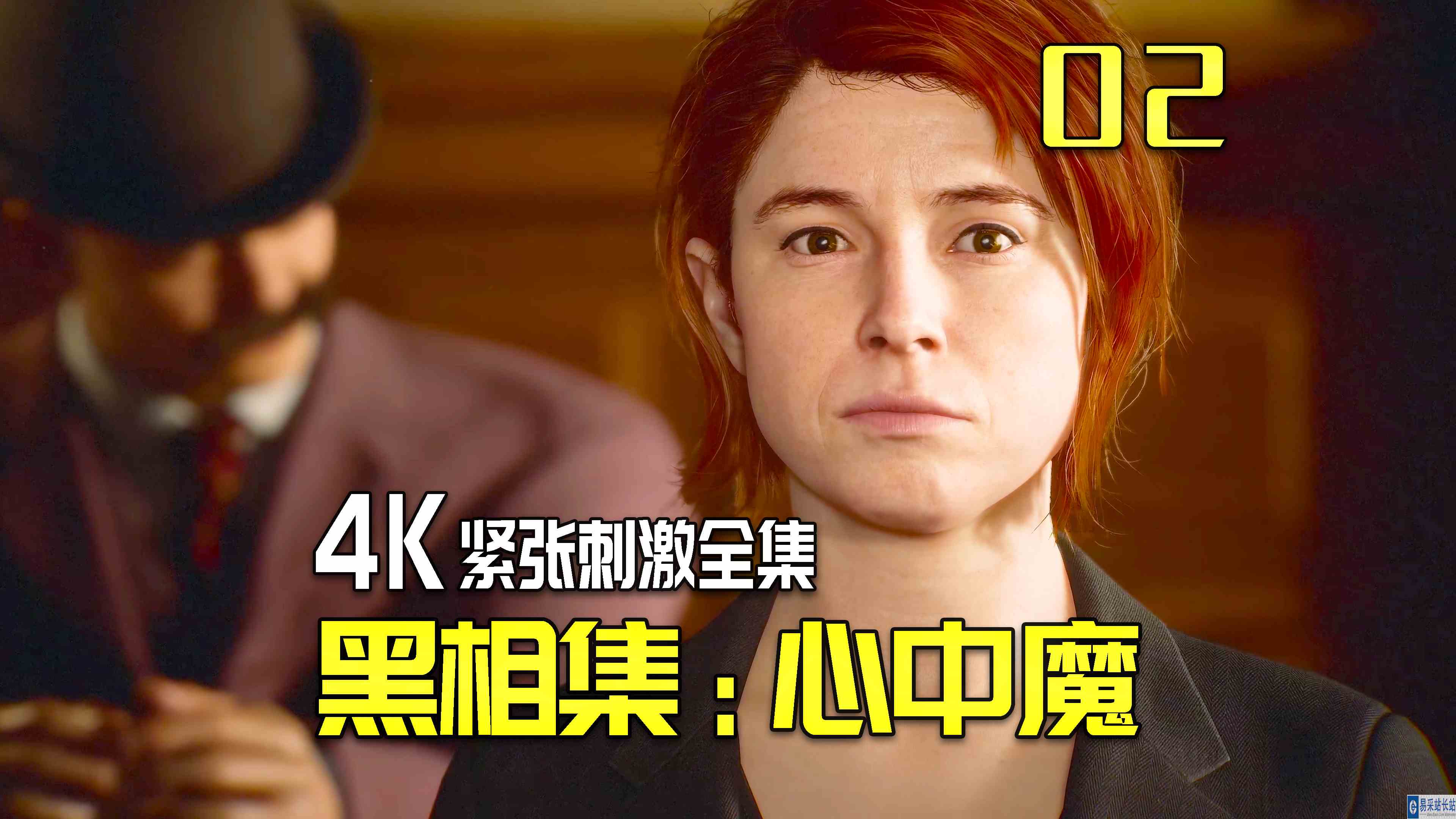 KO酷《黑相集 心中魔》02期 赴约前往旅馆城堡 全剧情攻略流程解说#单机游戏#主机游戏