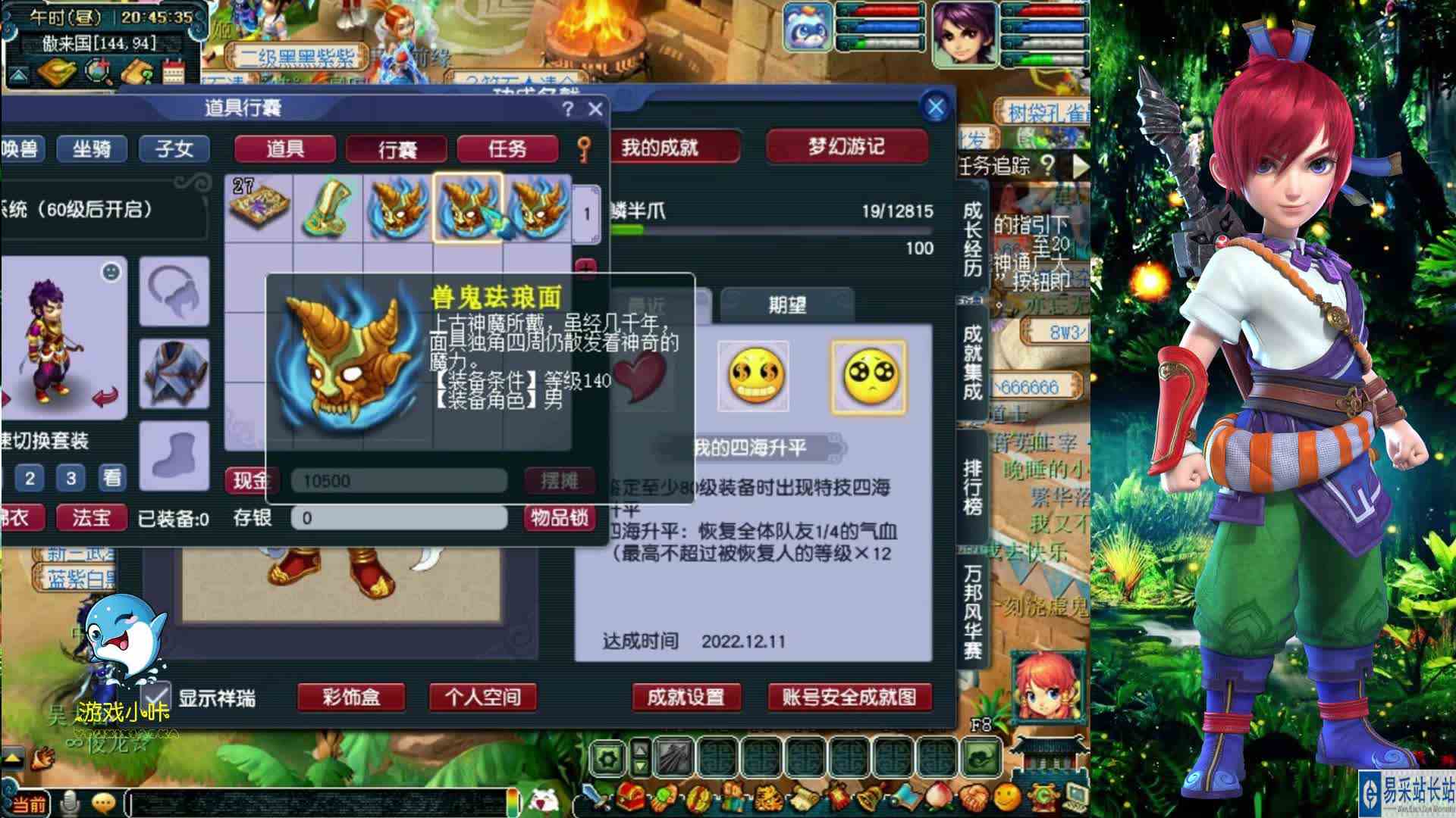 梦幻西游：玩家刚出的无级别双蓝字鞋子，还没看，来一起看看？