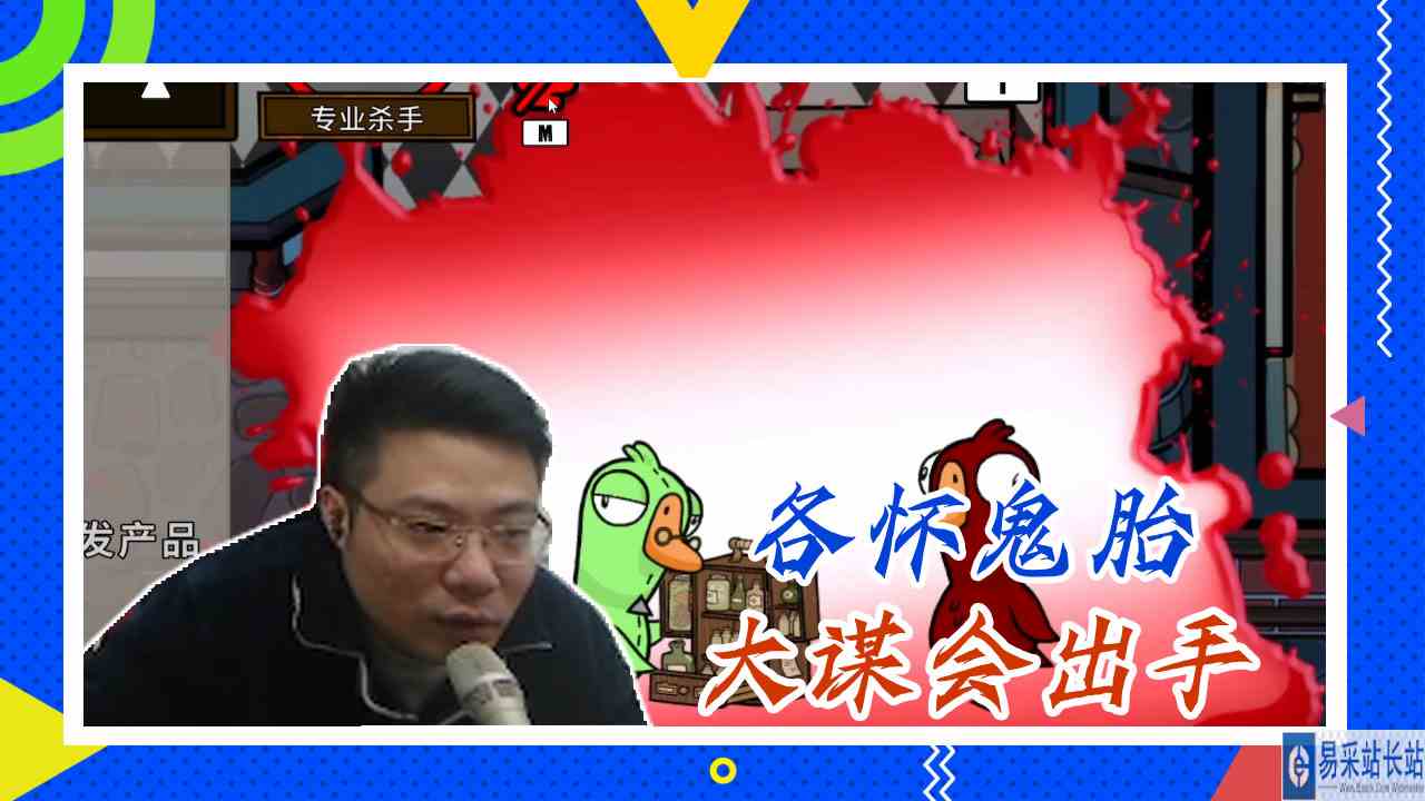 鸭子杀大司马：各怀鬼胎，大谋会出手