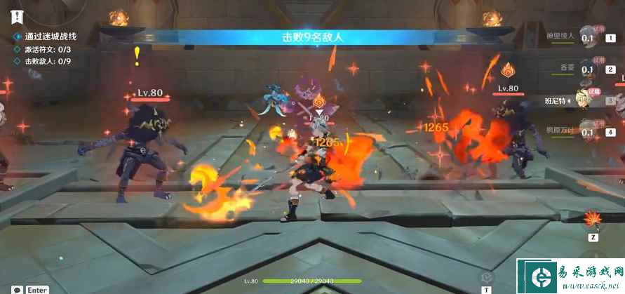 《原神》蒸腾试炼攻略