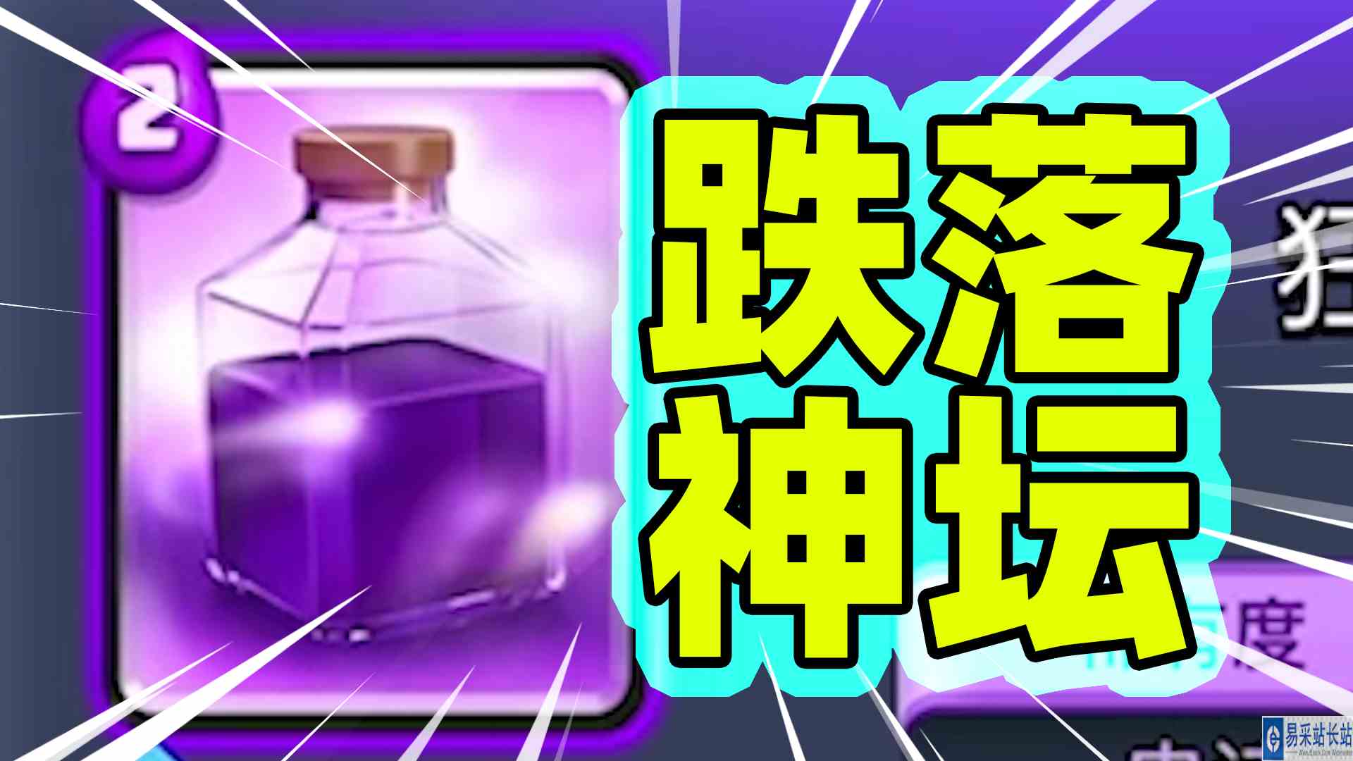 皇室战争：狂暴跌落神坛！最终平衡性调整出来了