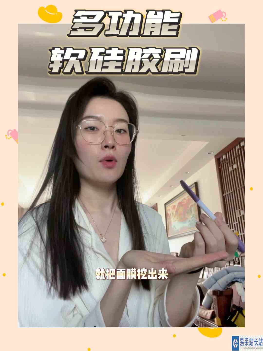9.9的快乐，她不香吗，多功能刷子，多好使啊！