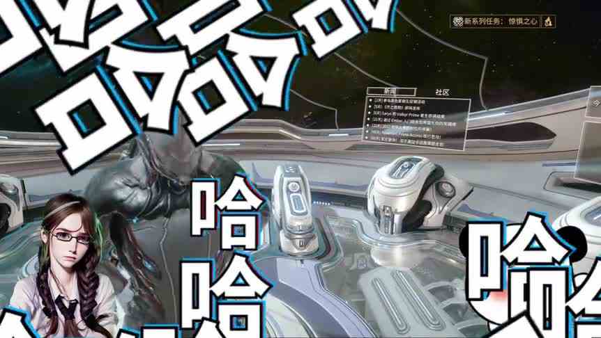 星际战甲加入集团