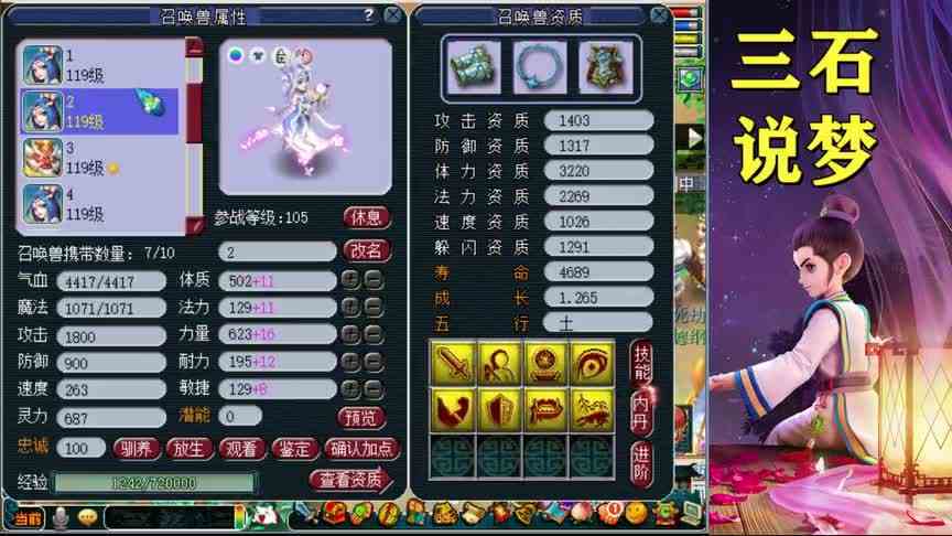 梦幻西游：壕老板有2把无级别武器，可换一辆奥迪A4，109一线号