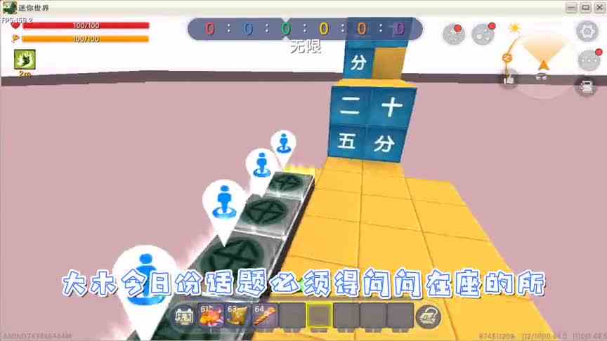 迷你世界：期中考试跑酷！大木差一分就满分了！最后一关太难了！