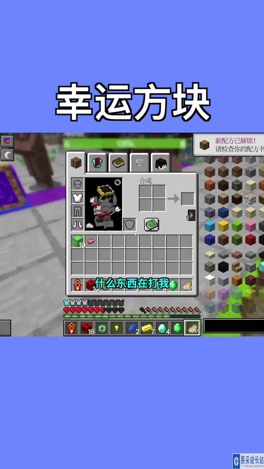 （1）在失落城市进行奥特曼幸运方块PVP！屋顶对决！【我的世界】