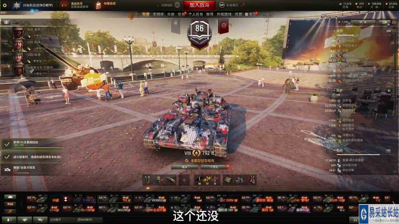 坦克世界：1.14的新模式和新数据，还有新地图，新战斗