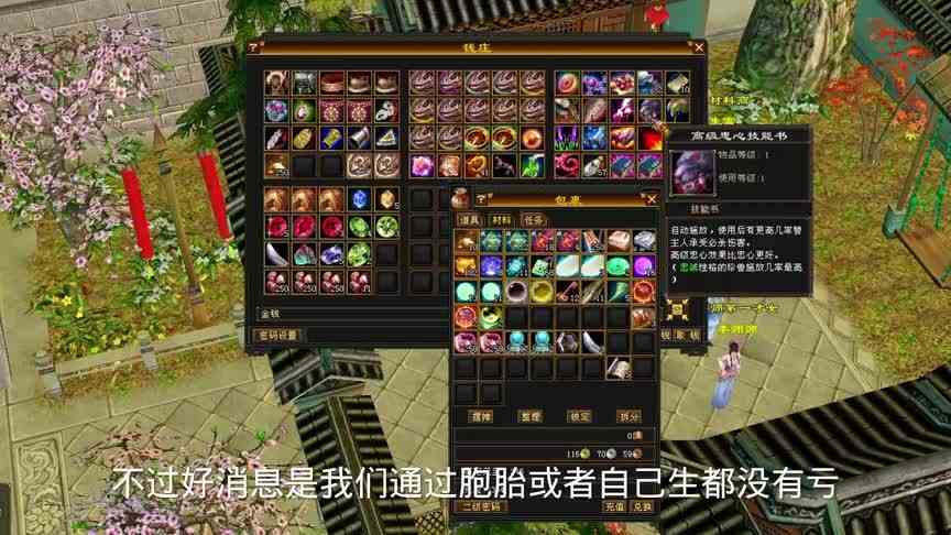 天龙怀旧：五十万是一年计划，现在已经赚了一个小目标！