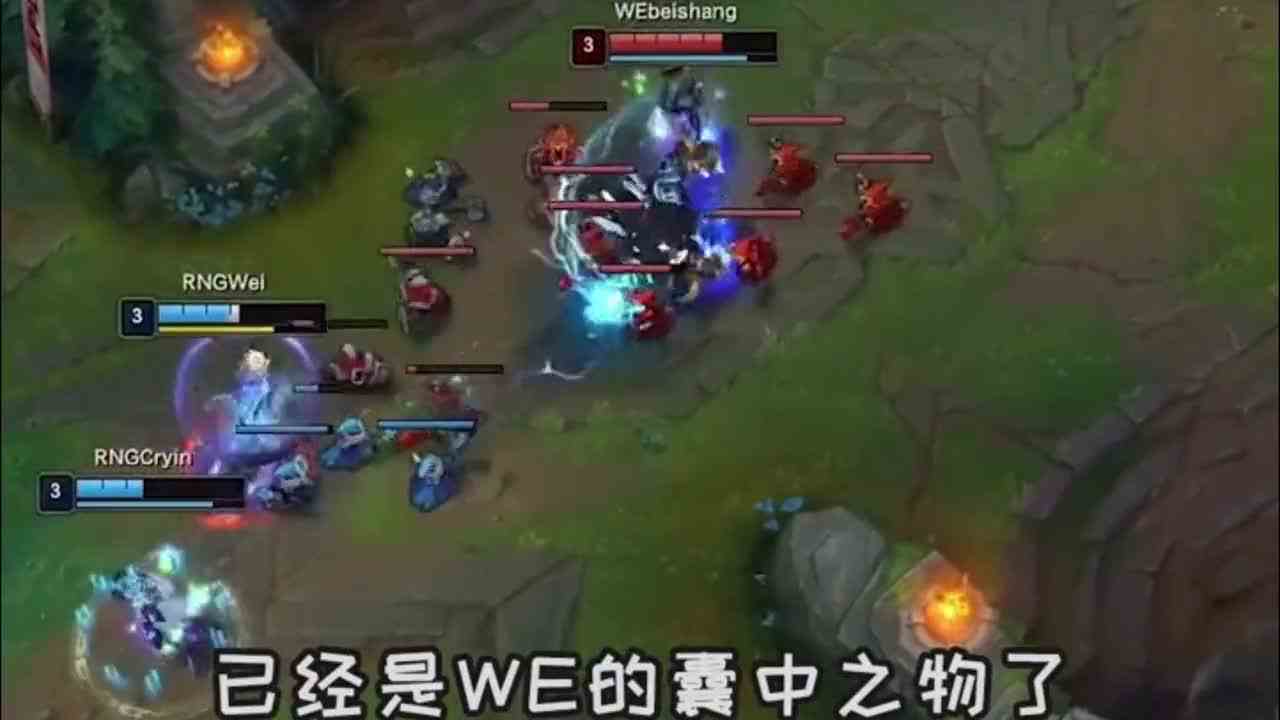 LPL夏季赛RNG对战WE第二局（2），上单虎神果然是爸爸啊，全队支援照顾