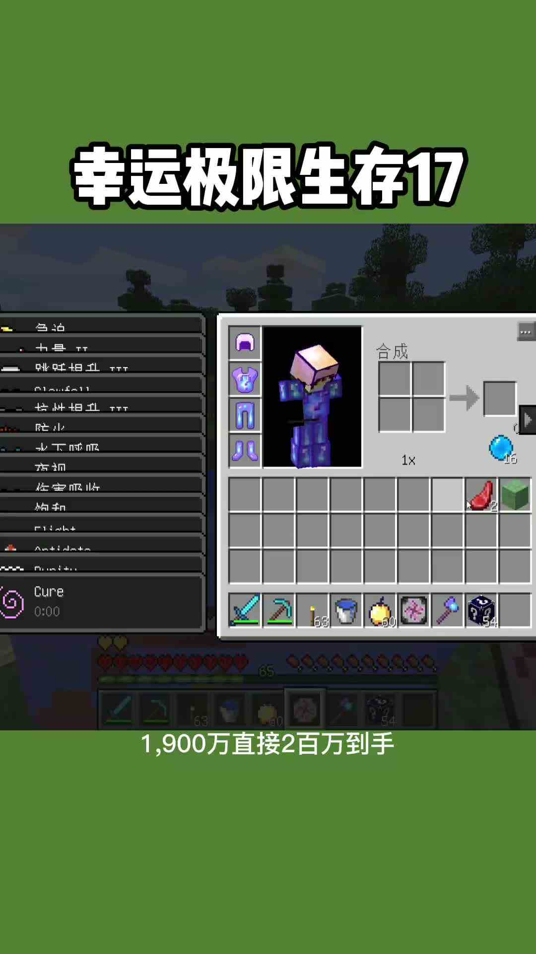 幸运极限生存17星际方块永远的神
