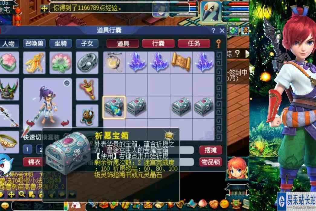 梦幻西游：老王开祈愿宝箱，看看都给什么吧？