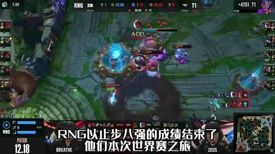 RNG惨遭T1横扫！Wei泪洒当场，掩面痛哭