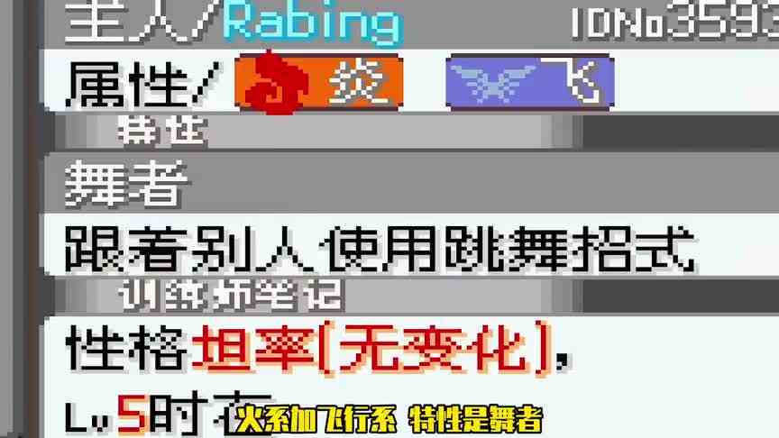 这个游戏到底为啥这么简单？【宝可梦究极绿宝石随机】